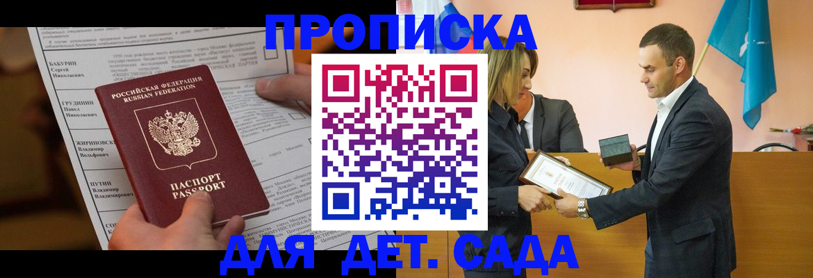 временная регистрация купить в Алуште