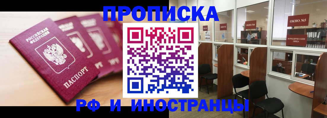 временная регистрация госуслуги в Алуште
