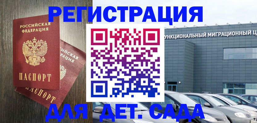 прописка для школы в Алуште