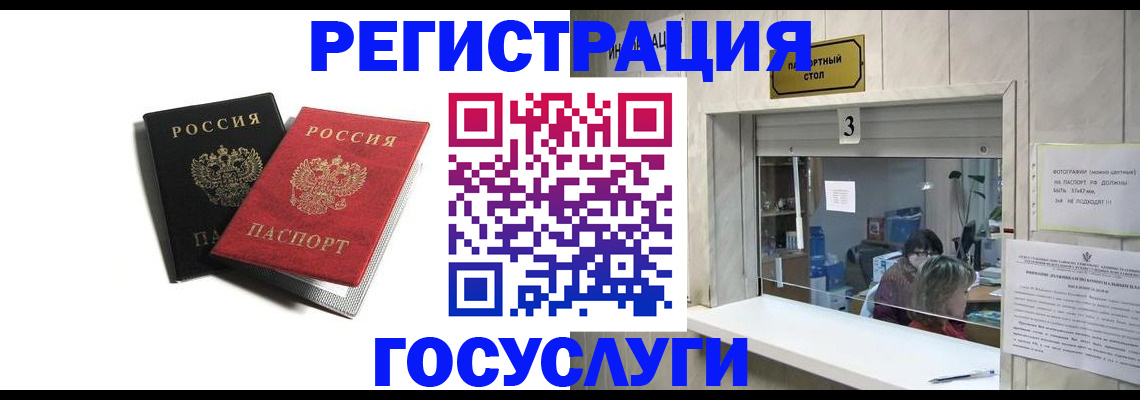 прописка для военкомата в Алуште