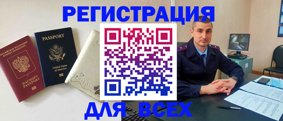 прописка паспорт в Алуште