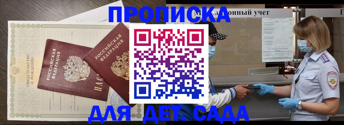 временная регистрация адрес в Алуште